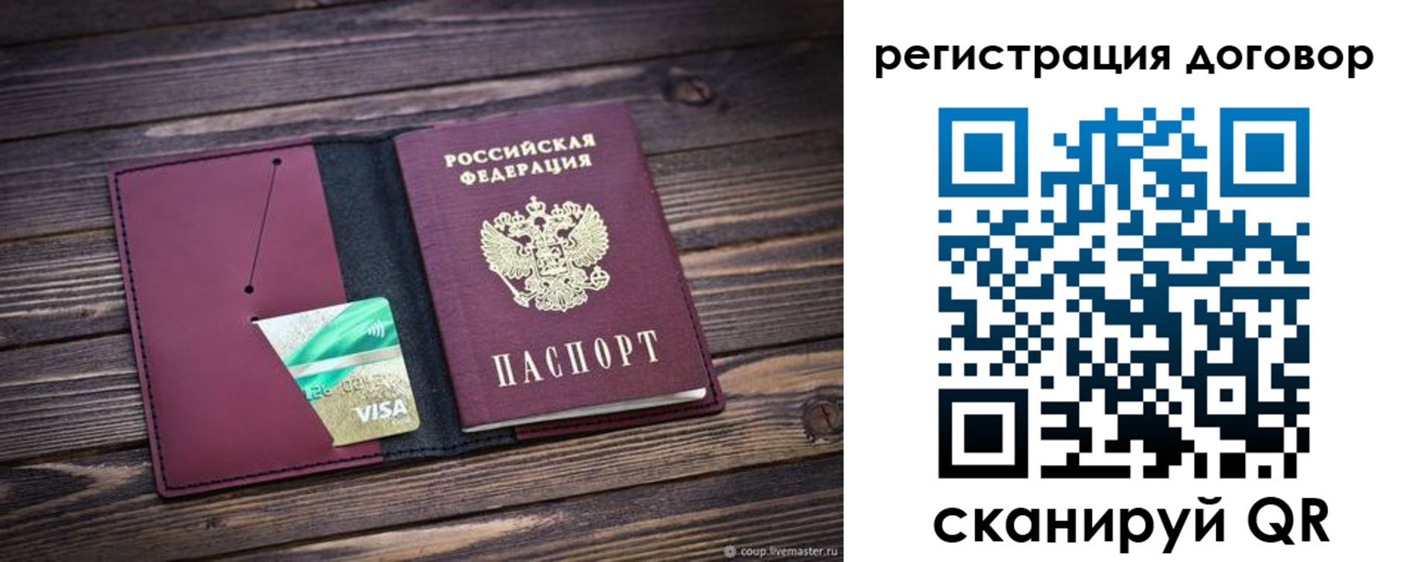 временная регистрация адрес в Звенигово