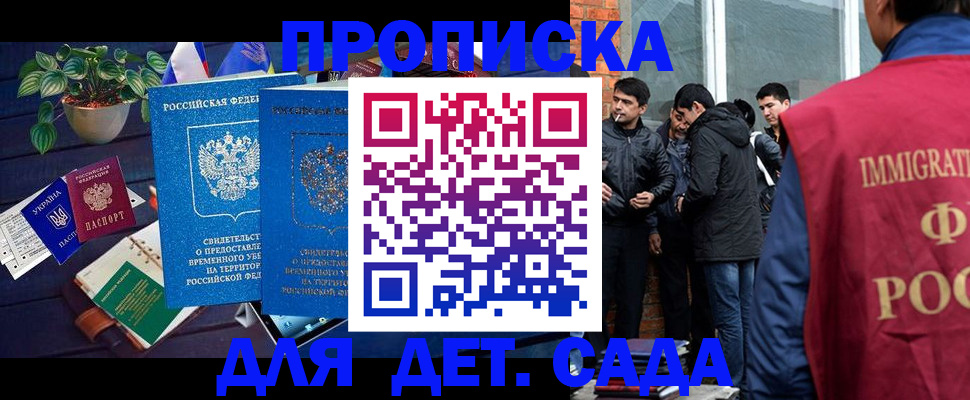 прописка для военкомата в Звенигово