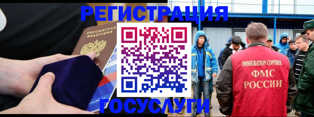 временная регистрация 2025 в Звенигово